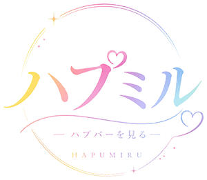 ハプミル